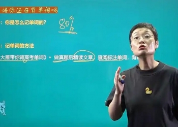 [夸克网盘] 刘晓艳高考英语38节视频课