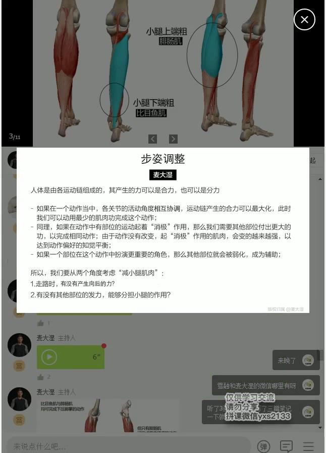 第一课 认识走路[00_09_11][20240626-102915].jpg