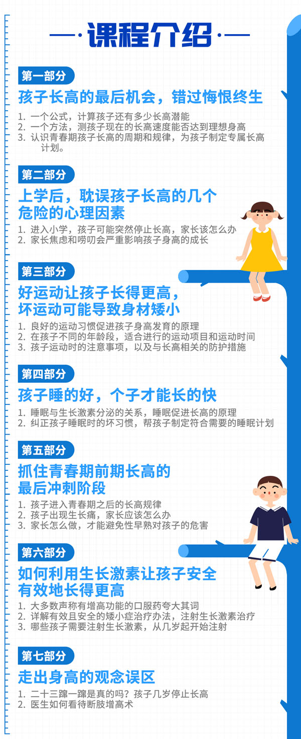 课程介绍.jpg