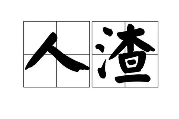 u=2526055571,3767796021&fm=253&fmt=auto&app=138&f=JPEG.jpg
